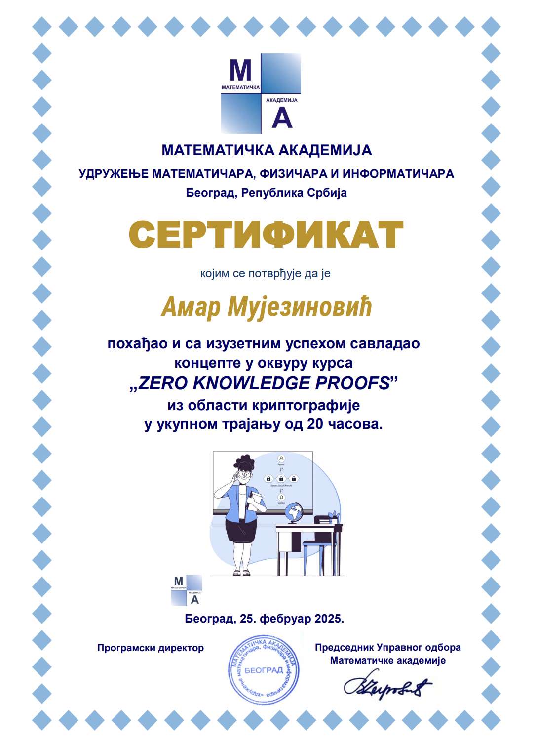 Zero Knowledge Proofs - Matematička akademija